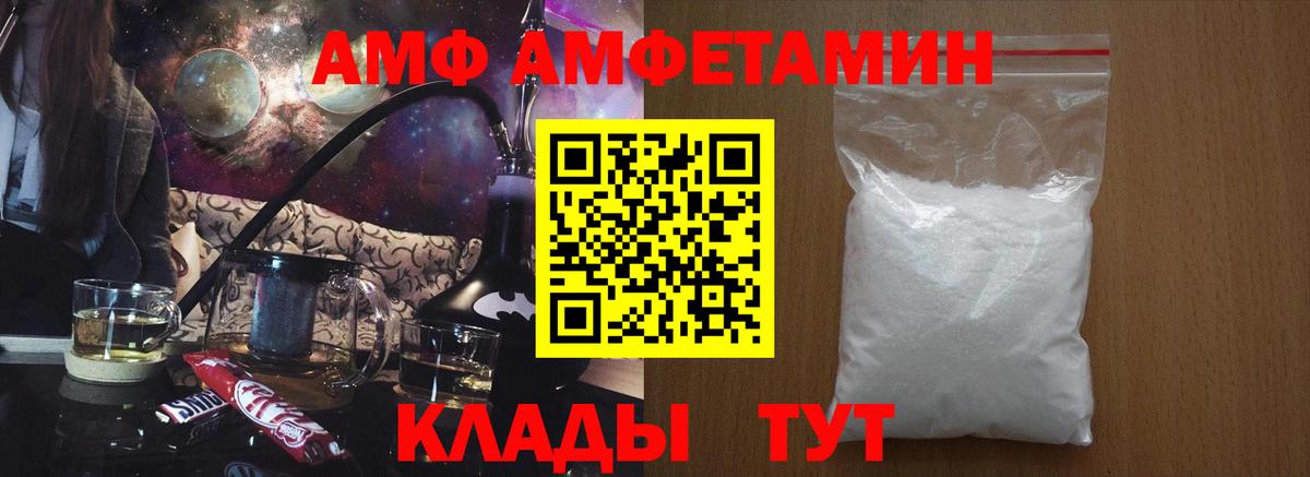 Красный Сулин  Амфетамин  Вход с VPN  Amphetamine Розовый 