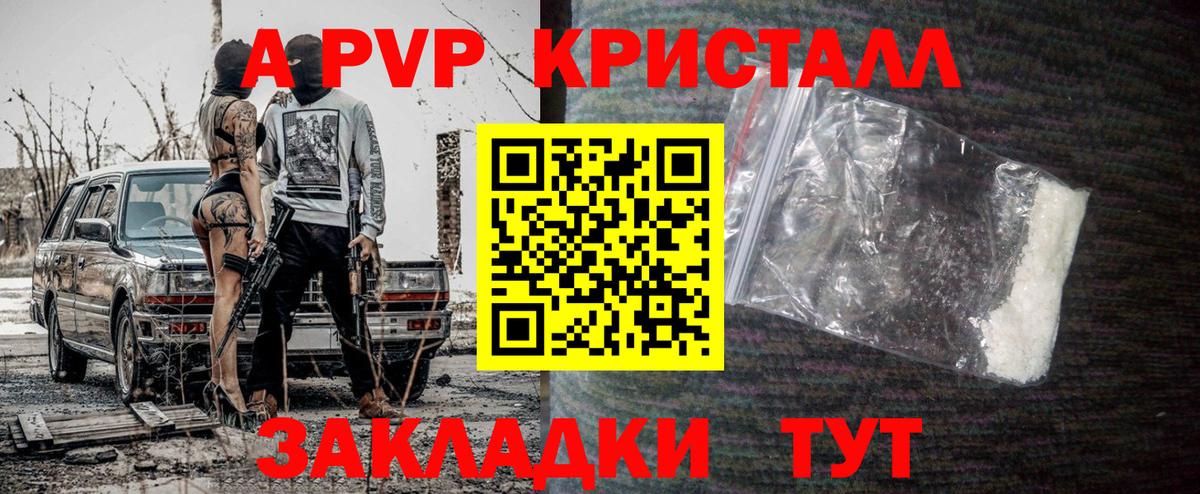 A-PVP крисы CK  A-PVP VHQ  Красный Сулин  Вход с VPN 