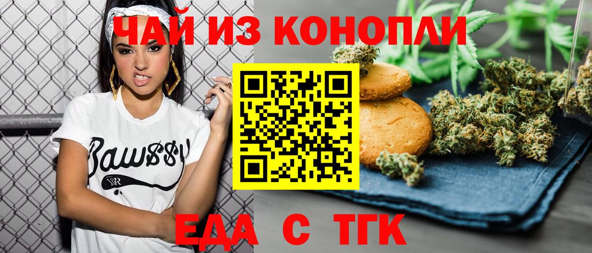 Canna-Cookies конопля Красный Сулин