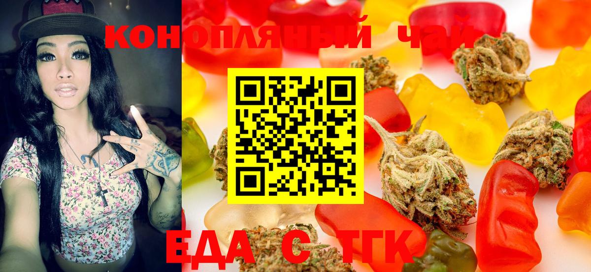 Cannafood марихуана  Вход с VPN  Красный Сулин 