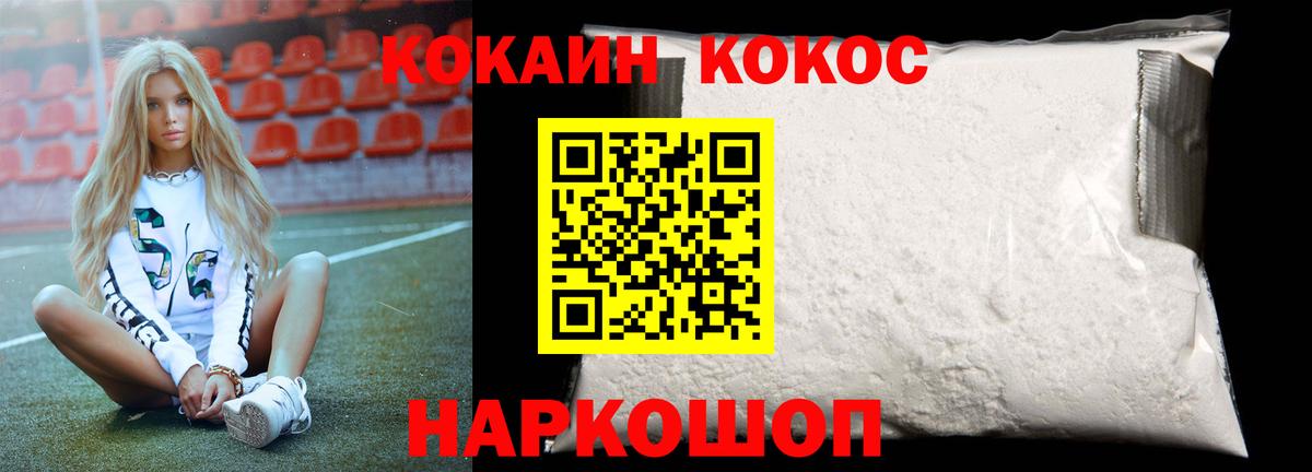 Кокаин Эквадор  Кокаин VHQ  COCAIN  Красный Сулин  Вход с VPN 