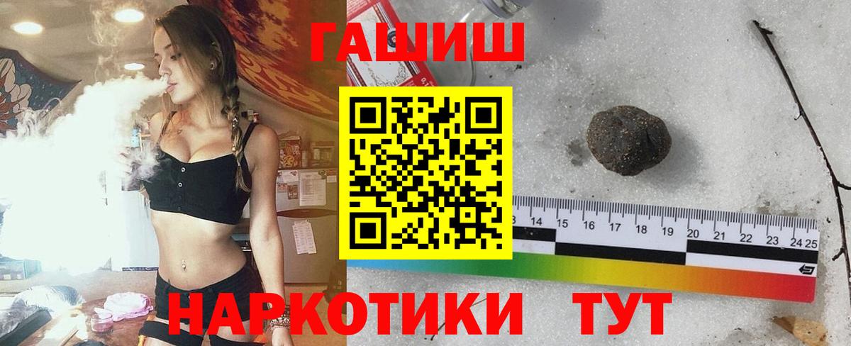 Гашиш 40% ТГК Красный Сулин