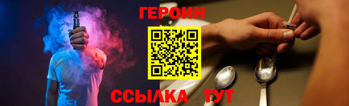 ГЕРОИН Афган Красный Сулин