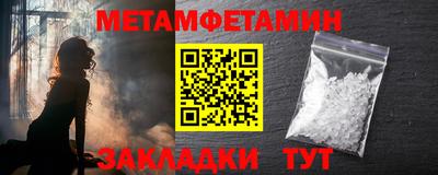 метамфетамин Будённовск