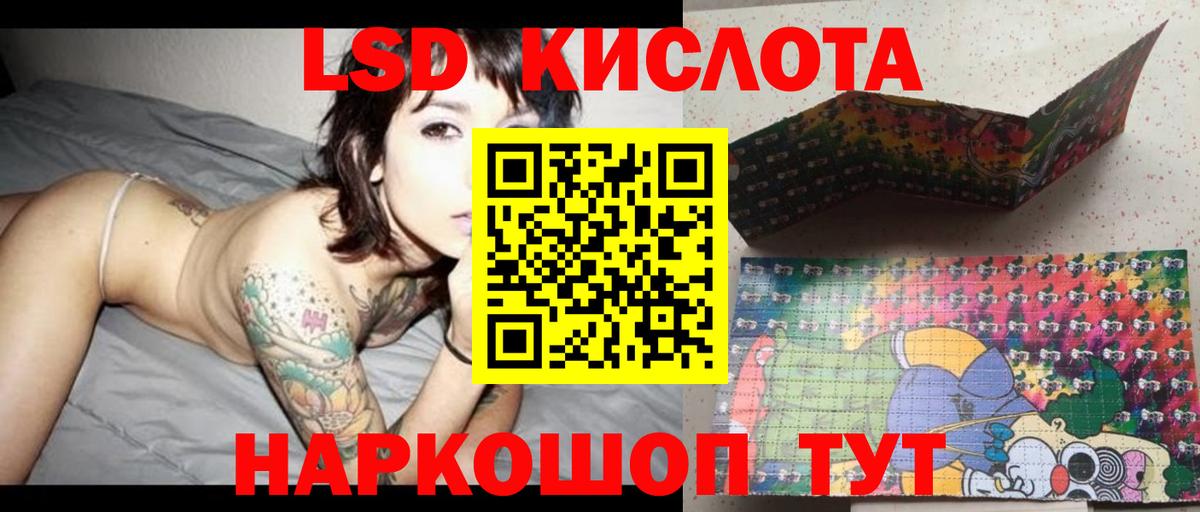 Лсд 25 экстази кислота  Вход с VPN  Лсд 25 экстази ecstasy  Красный Сулин 