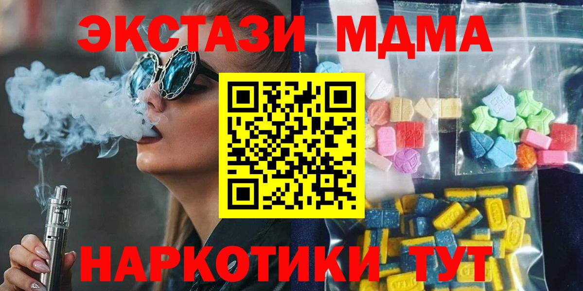 MDMA Molly Красный Сулин