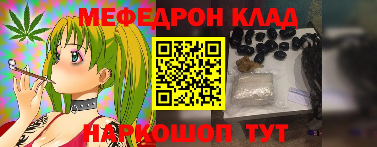 Красный Сулин  МЯУ-МЯУ  Вход с VPN  Мефедрон mephedrone  Меф  МЯУ-МЯУ мука 