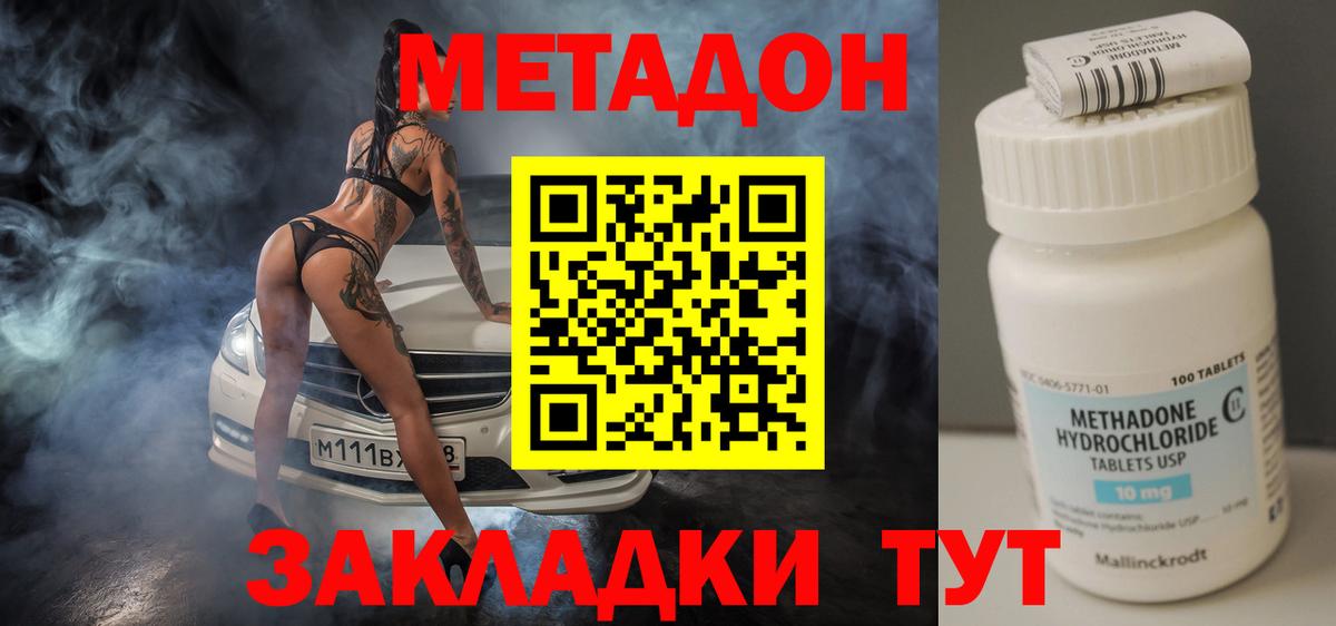 Красный Сулин  Метадон белоснежный  Вход с VPN  ссылка на мегу ссылки  МЕТАДОН VHQ 