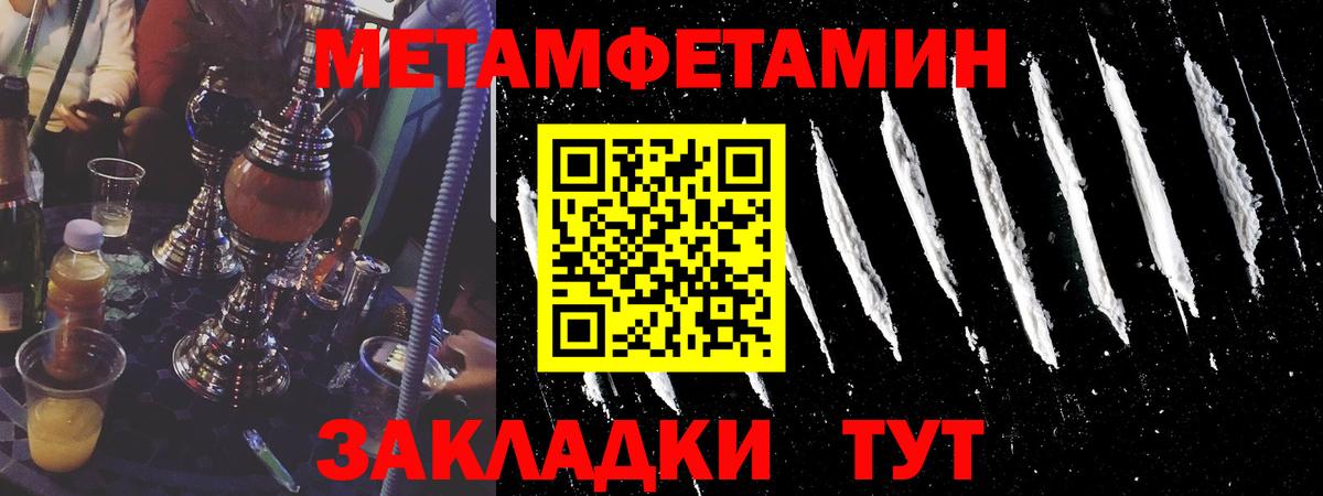 Красный Сулин  Метамфетамин мет  Вход с VPN 