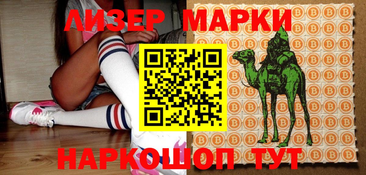 Марки NBOMe  Вход с VPN  Красный Сулин  Наркотические марки 1,5мг 