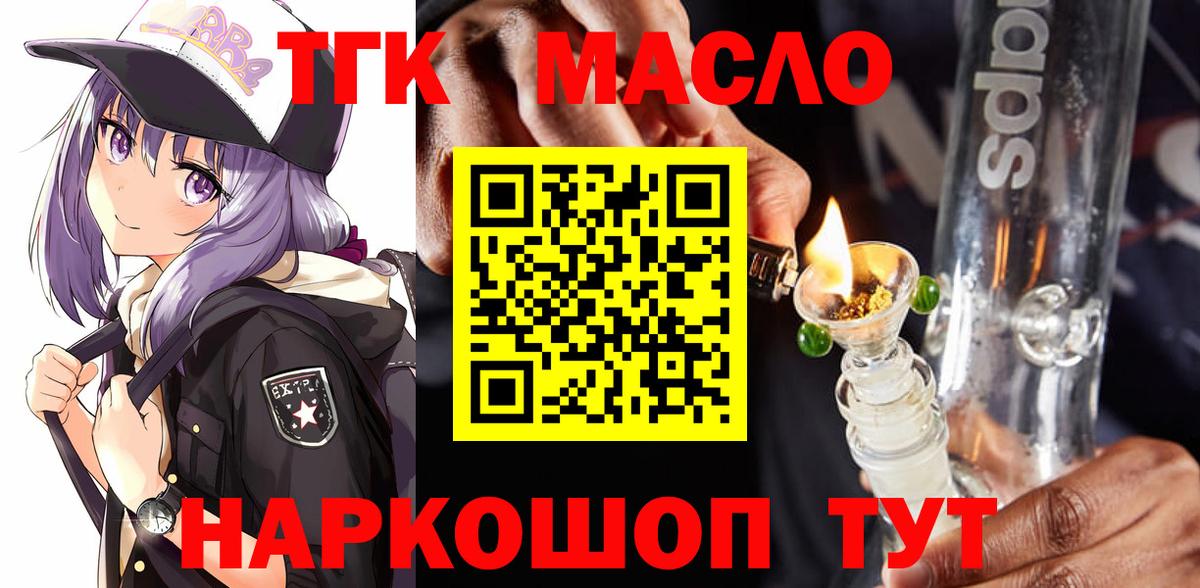 Дистиллят ТГК вейп с тгк Красный Сулин