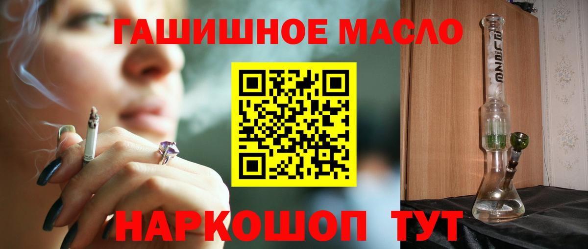 Дистиллят ТГК THC oil  ТГК THC oil  Красный Сулин  Вход с VPN 