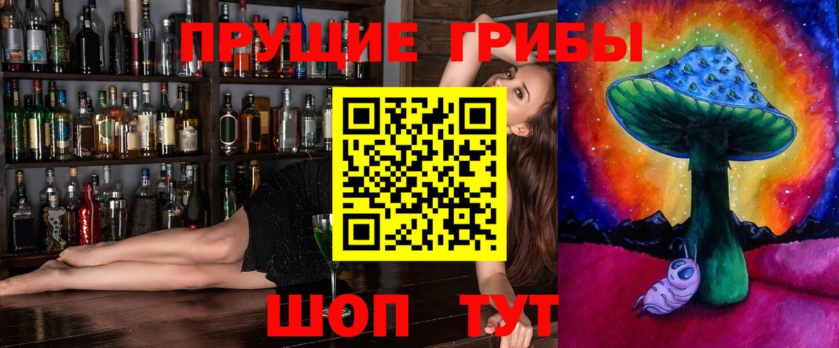Псилоцибиновые грибы мицелий  Вход с VPN  Красный Сулин 