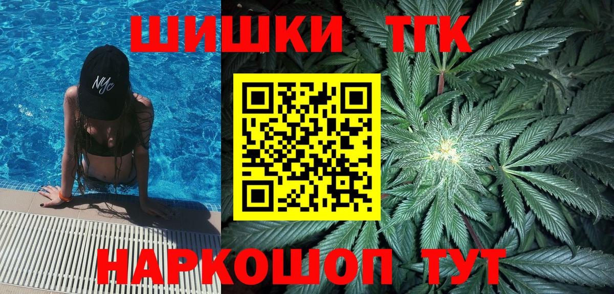 Канабис THC 21% Красный Сулин